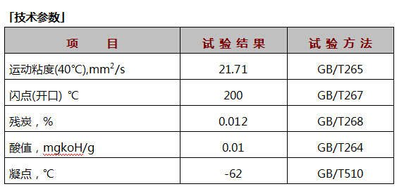 合成導熱油(重烷基苯).jpg