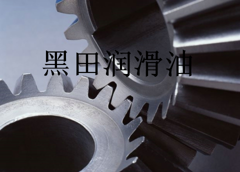 工業潤滑油錦上添花離不開優質基礎油與添加劑
