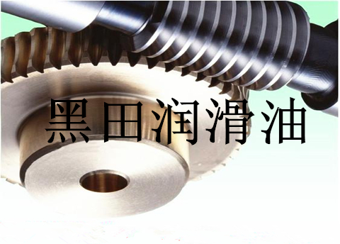 渦輪蝸桿齒輪油—你會為無知而埋大單嗎? 渦輪蝸桿齒輪油—你會為無知而埋大單嗎?