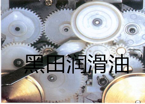 潤滑脂——轉動吧，兄弟！