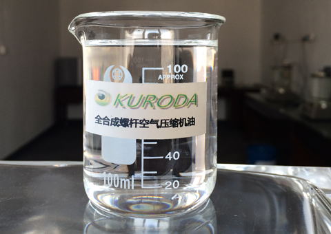 合成螺桿空壓機油——螺桿壓縮機制造商的推薦和質保產品